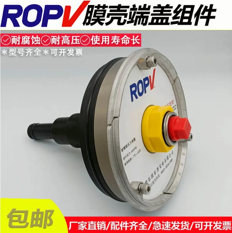 定陶乐普ROPV电厂反渗透膜过滤玻璃钢膜壳R8040B450psi端头盖板密封圈